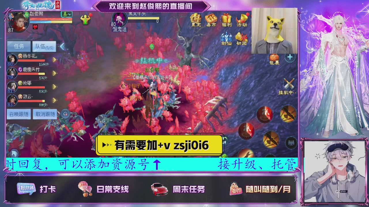 接托管、接各种~