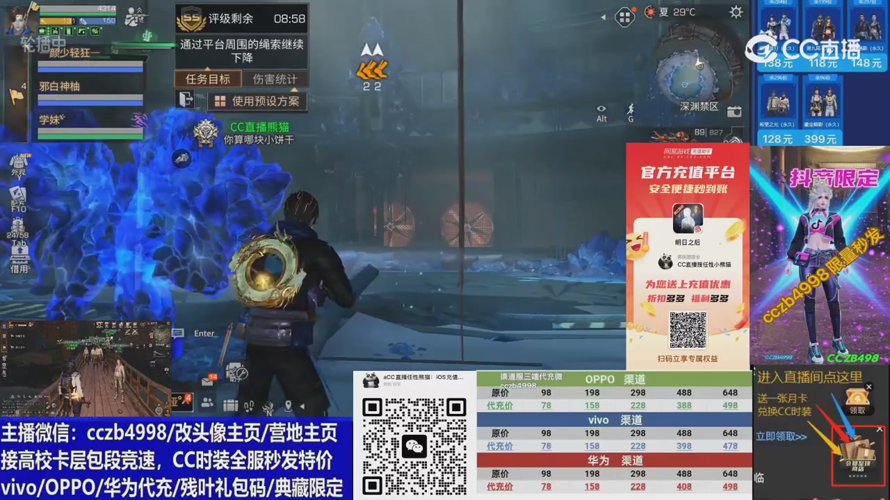 高校卡层CC时装加v回放轮播