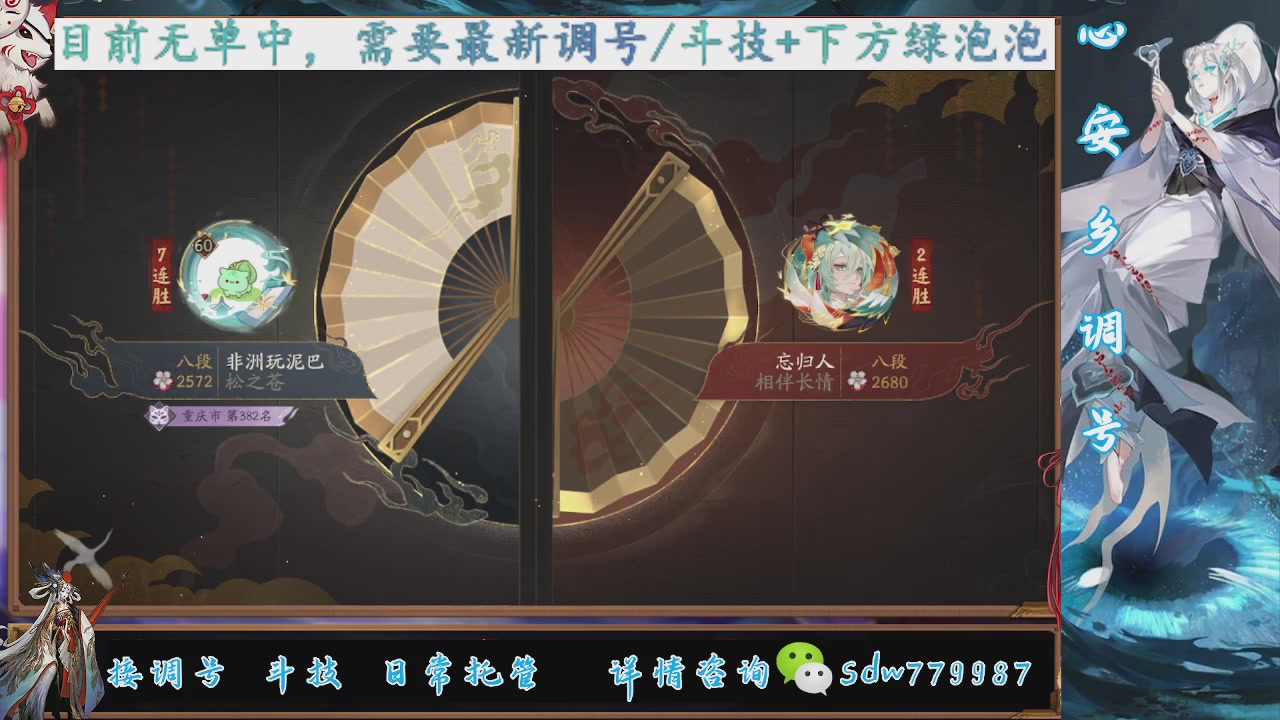 接调号|小赛季|托管