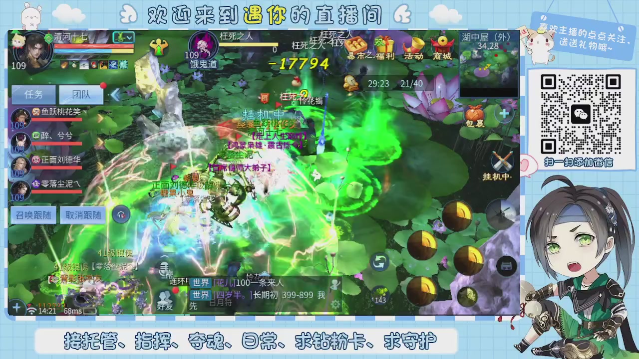 接托管-夺魂-卡龙-新区冲级