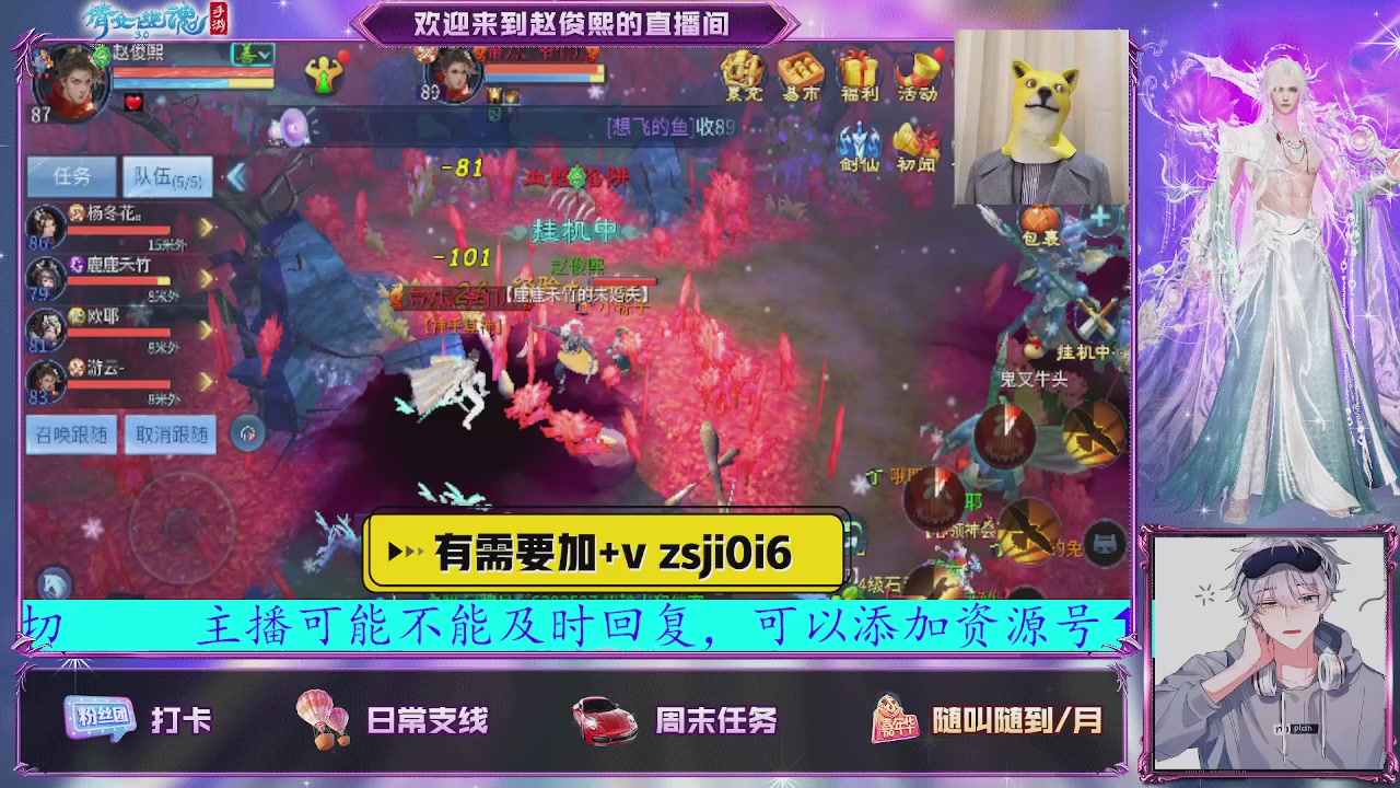 接托管、接各种~