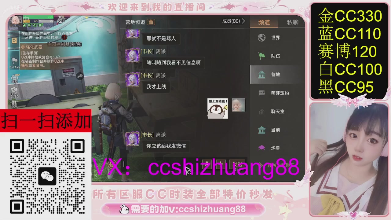 特价出所有区服CC时装现货。