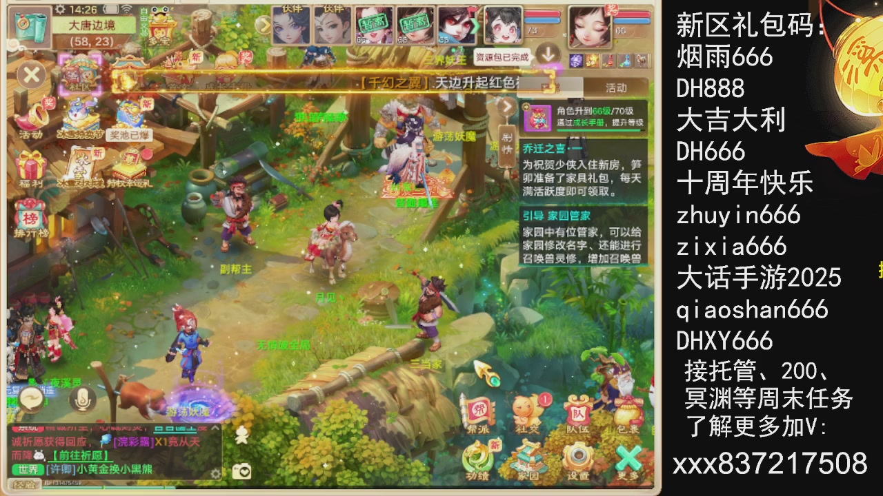 接托管200周末任务等....