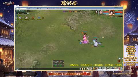 ┃倾城┃大话西游2的直播间