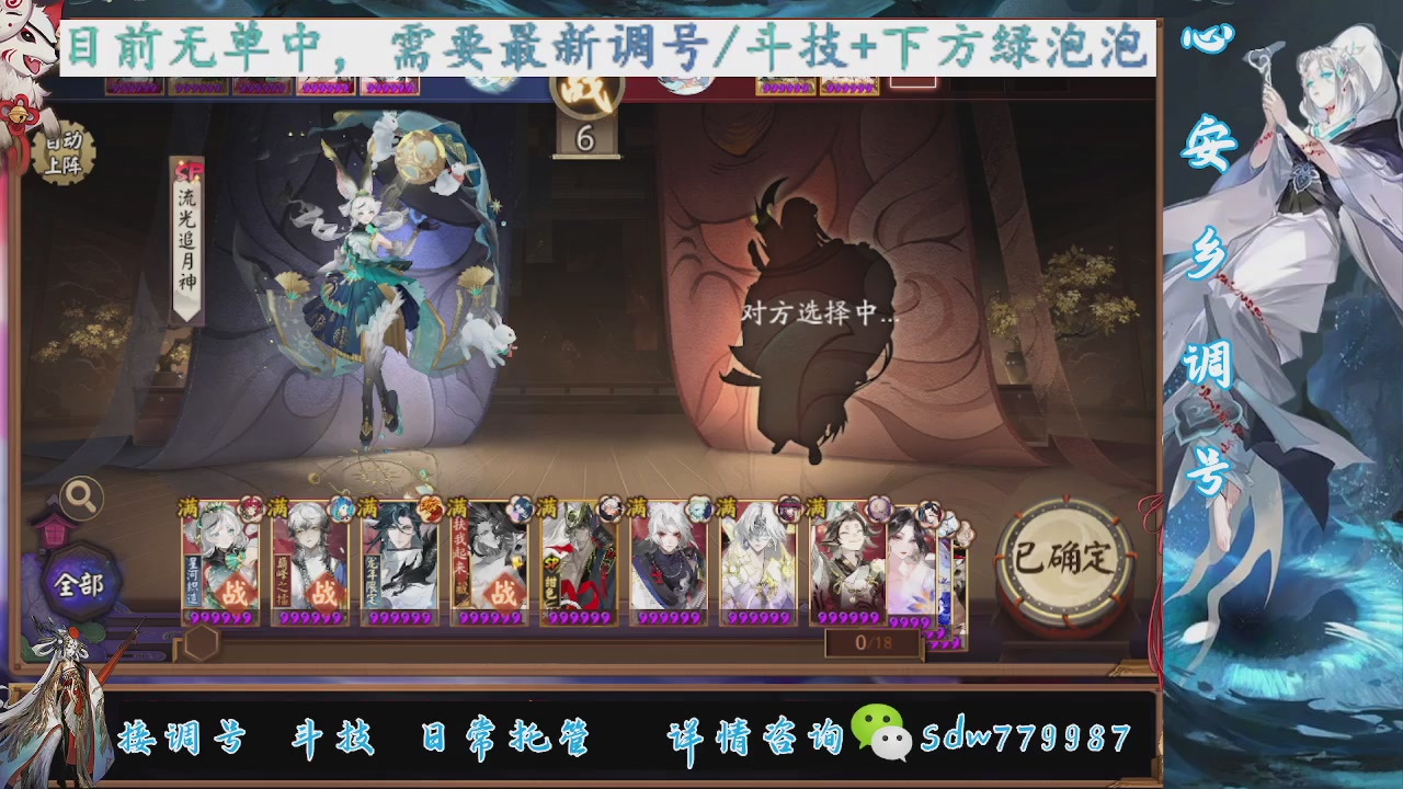 接调号|小赛季|托管