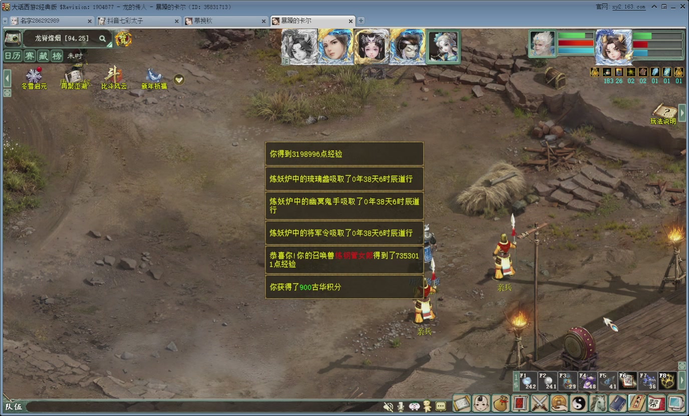 七彩太子直播间