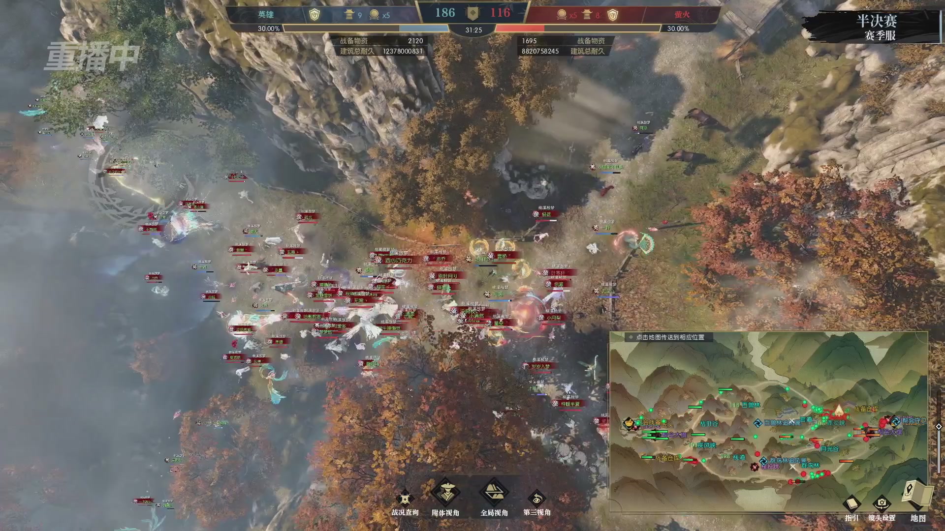 【重播】逆水寒赛季服第七届诸神之战Day3