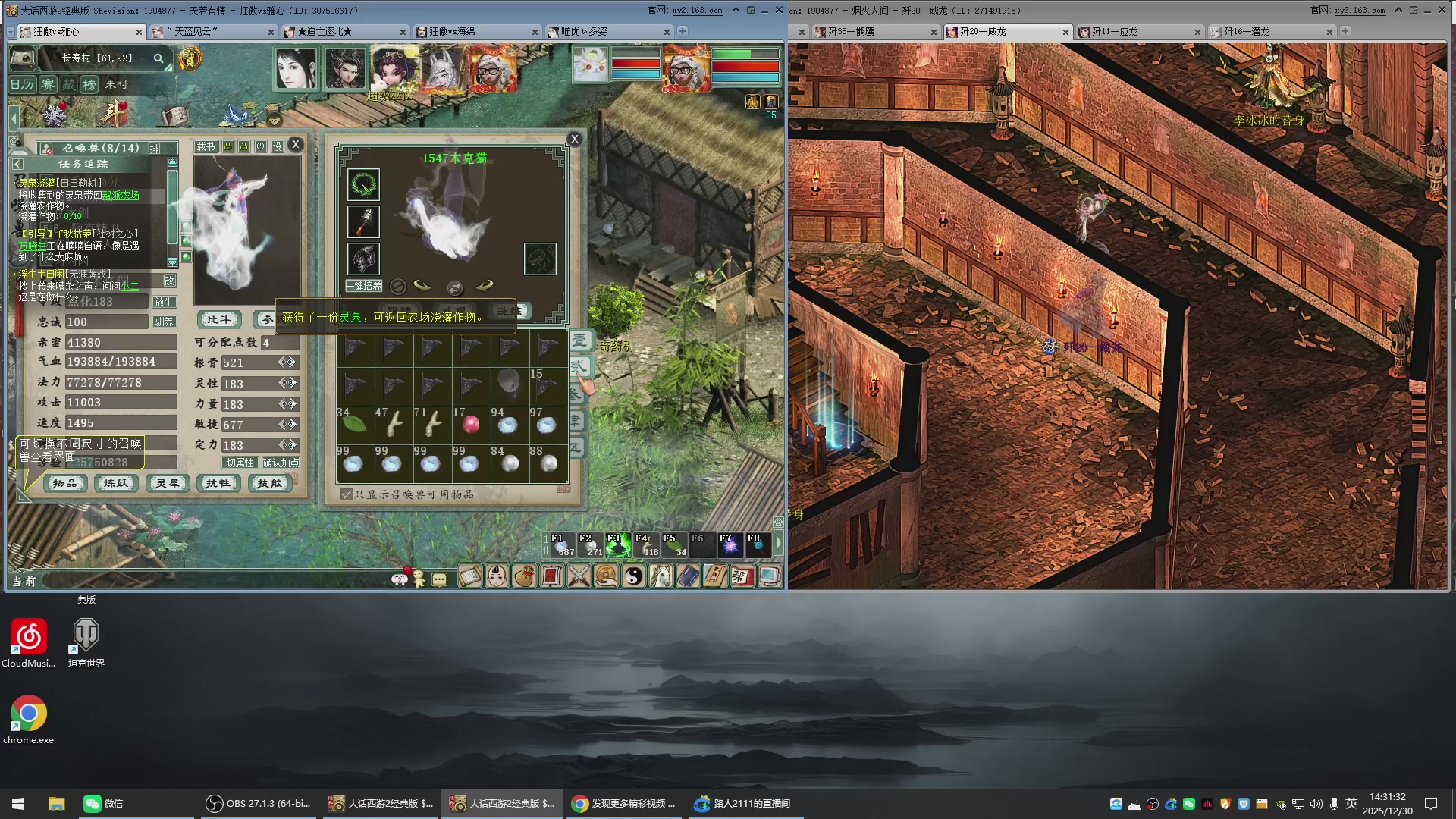 承接新区老区日常