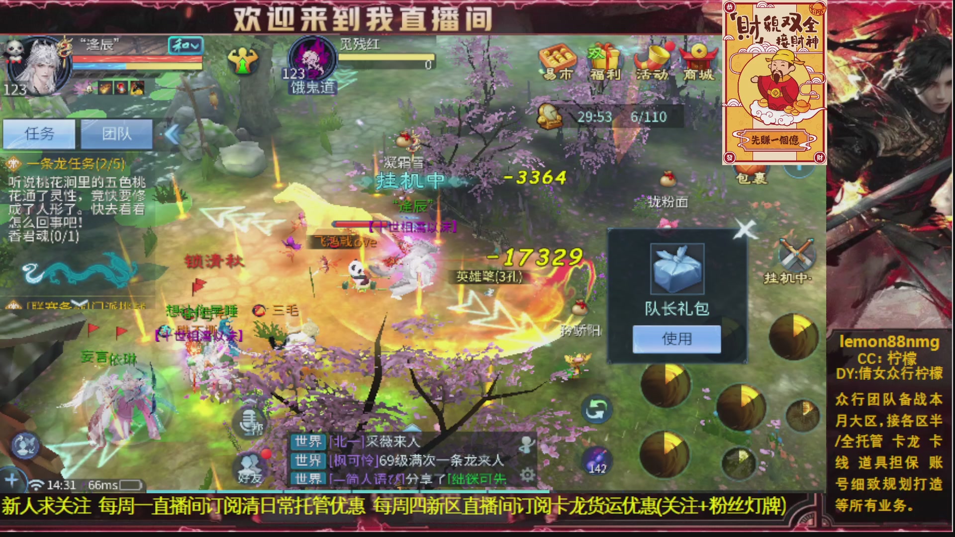 新人主播 最勤奋 求天赐富婆