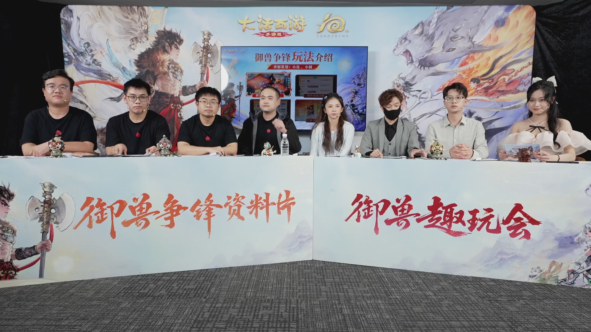 大话手游御兽争锋资料片节目-御兽趣玩会