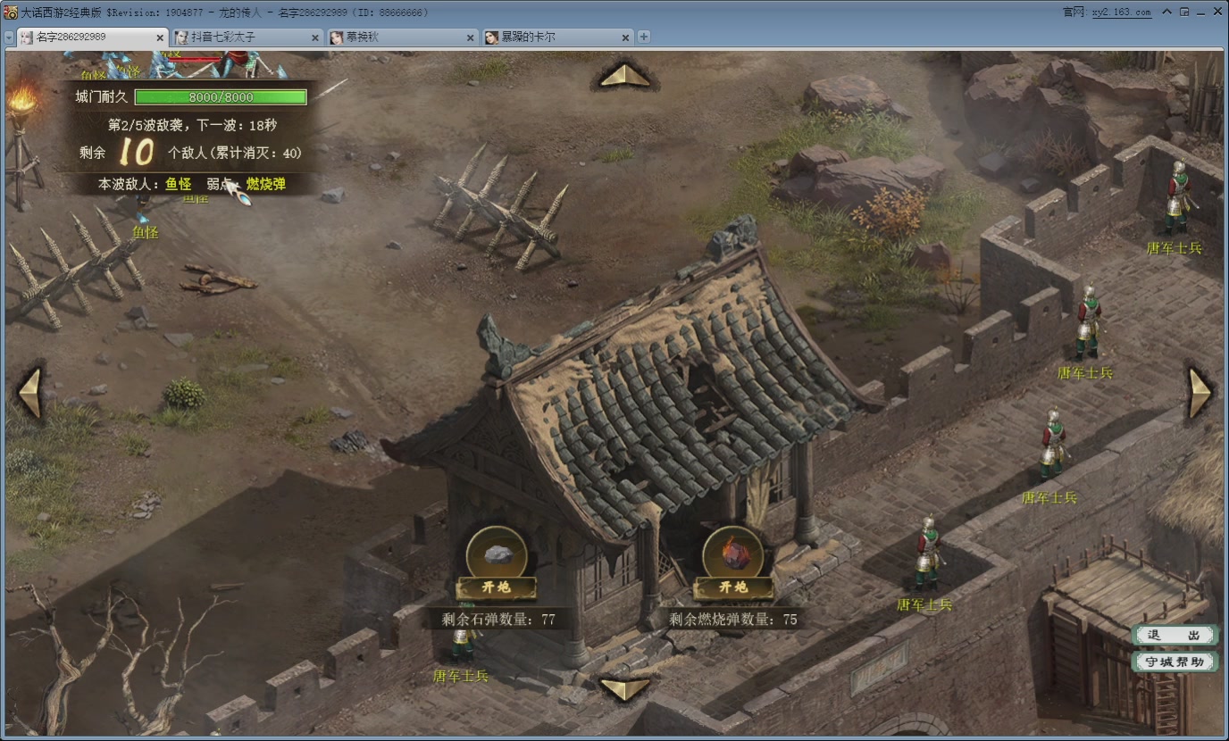 七彩太子直播间