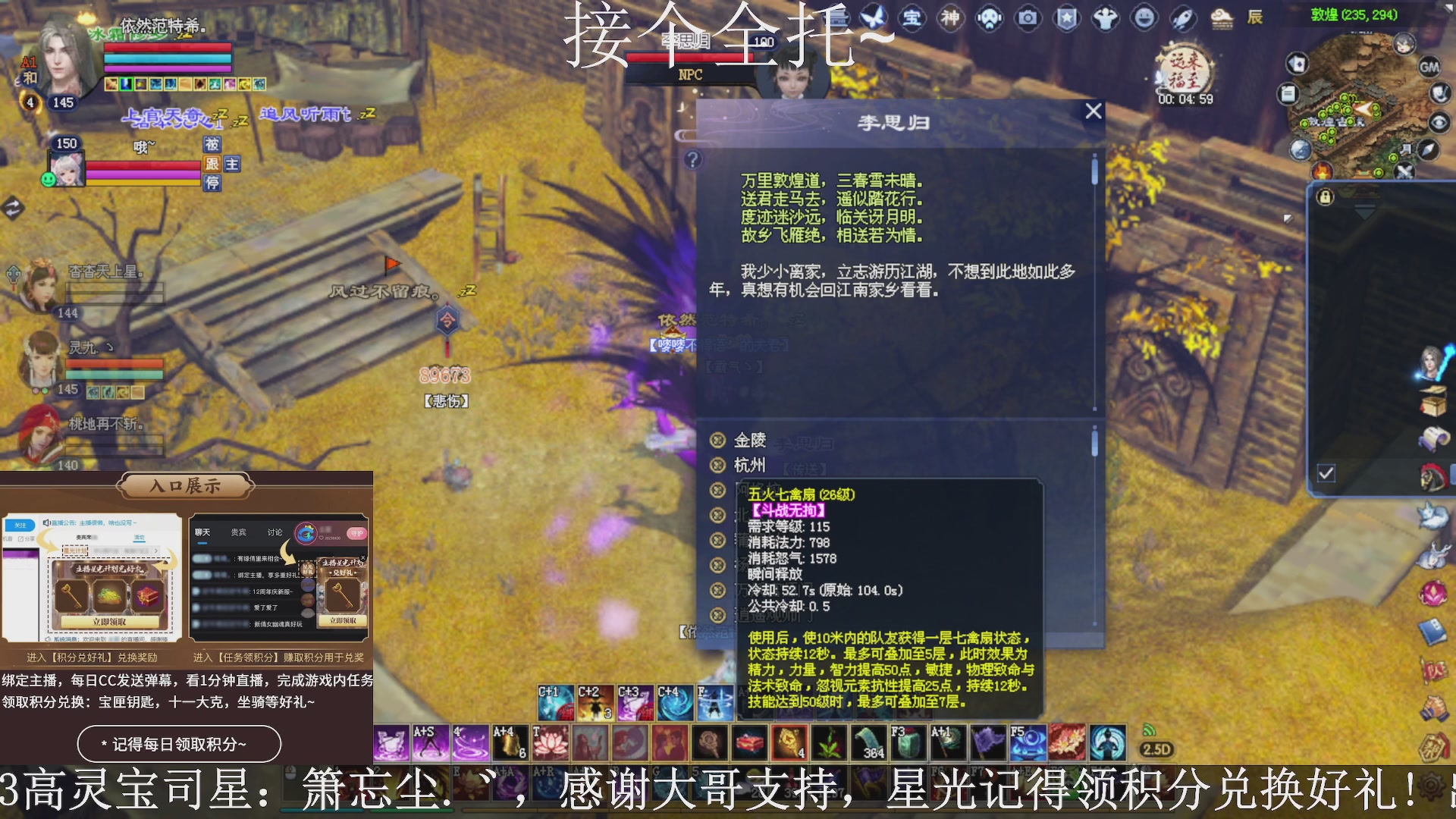 绑定主播领取星光好礼，接全托！