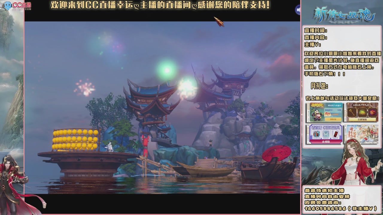 【幸运】ღ天刚亮的直播间