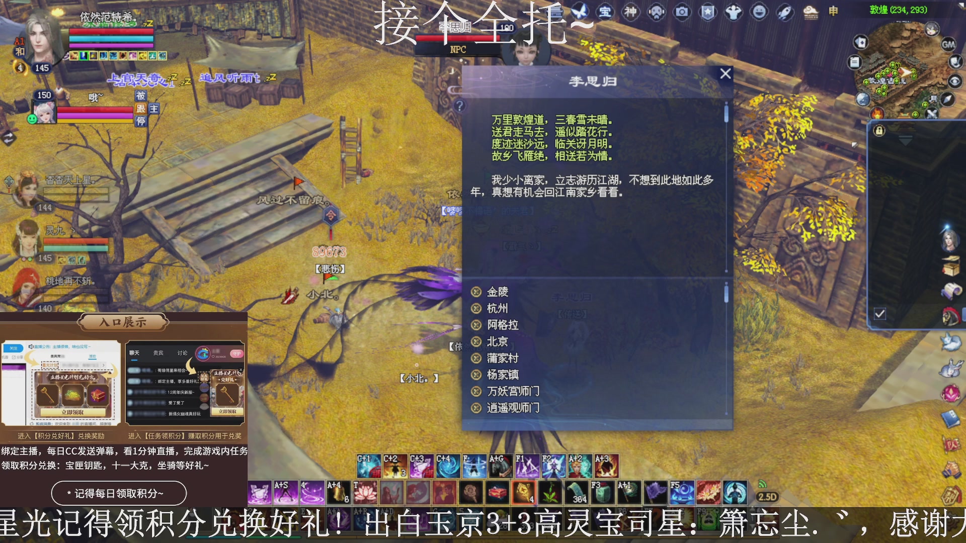 绑定主播领取星光好礼，接全托！