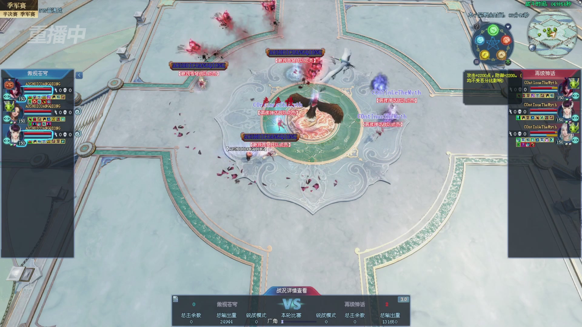 【重播】2025新倩女幽魂全民争霸赛决赛日