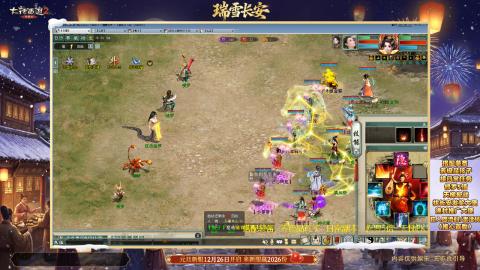 ┃倾城┃大话西游2的直播间