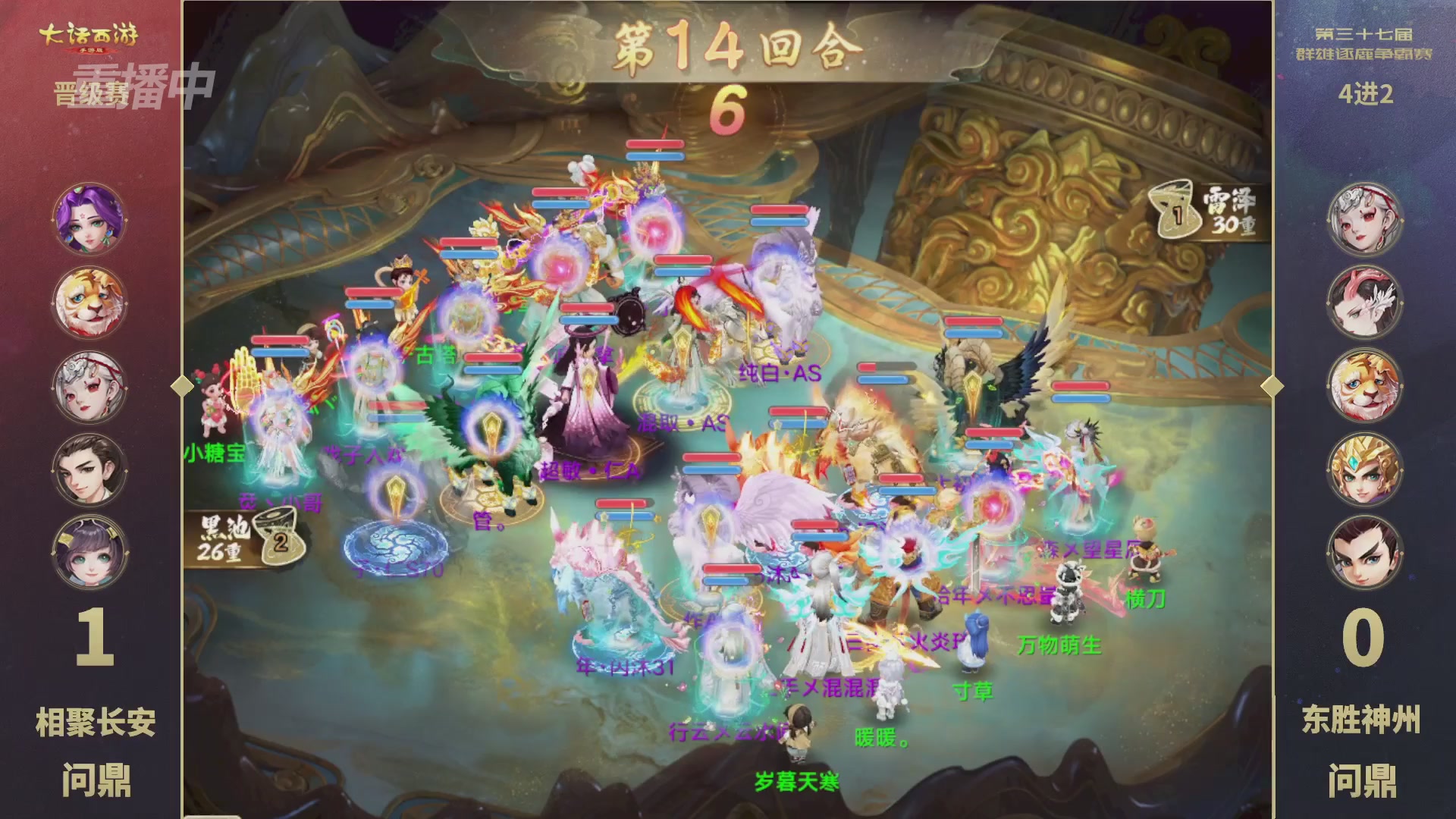 2025《大话西游》手游第37届群雄逐鹿争霸赛