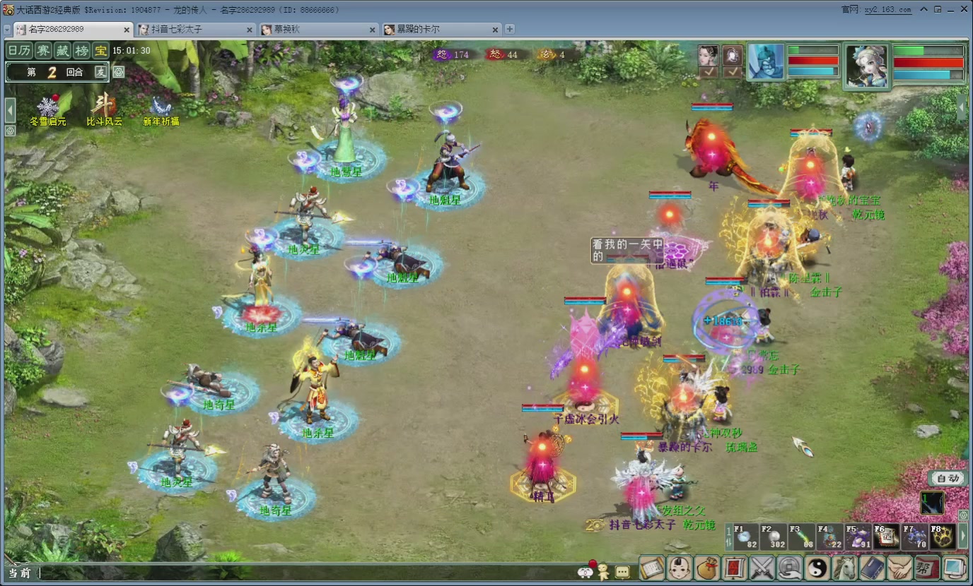 七彩太子直播间