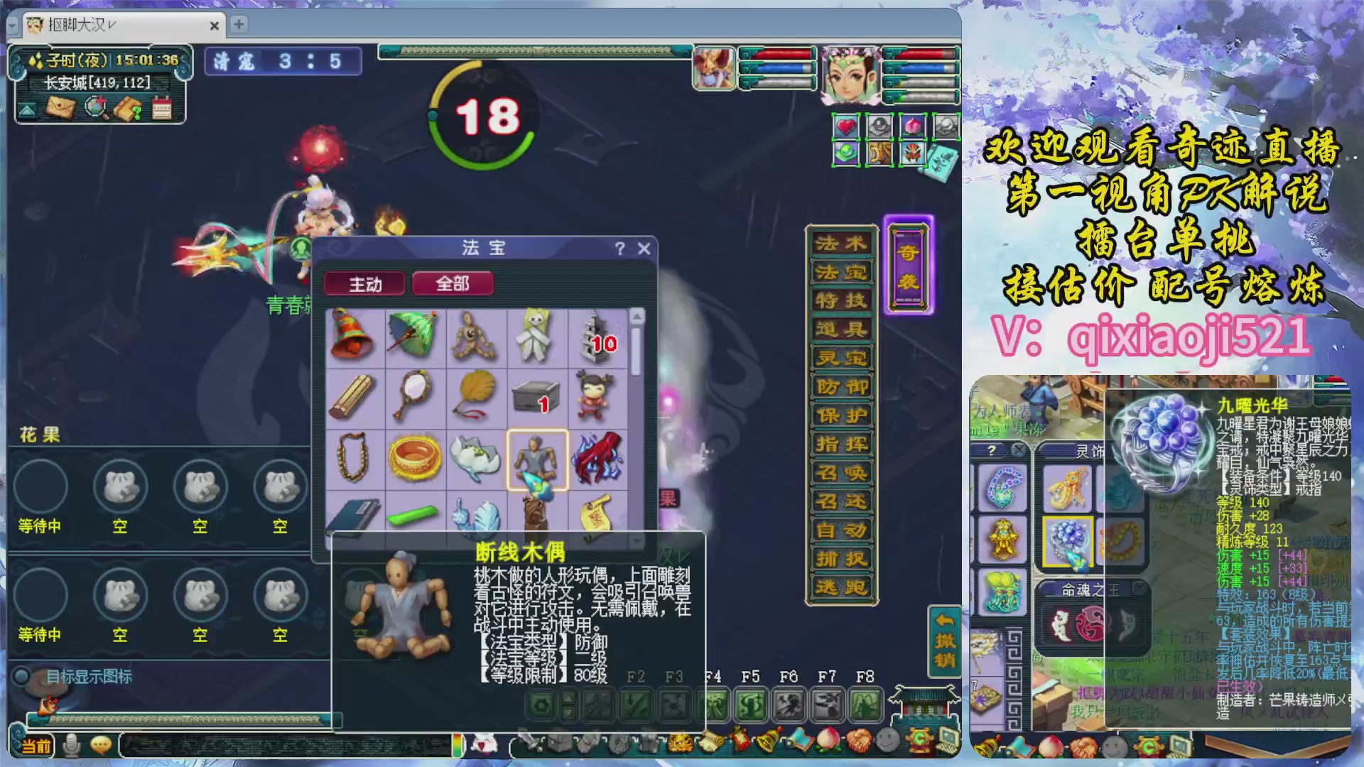 175第一视角PK解说