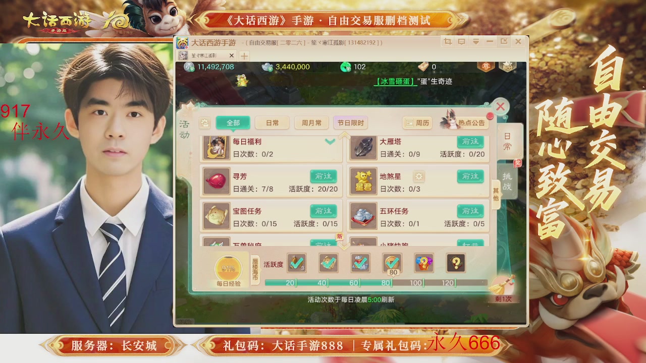 动动小手参加下，就是你的