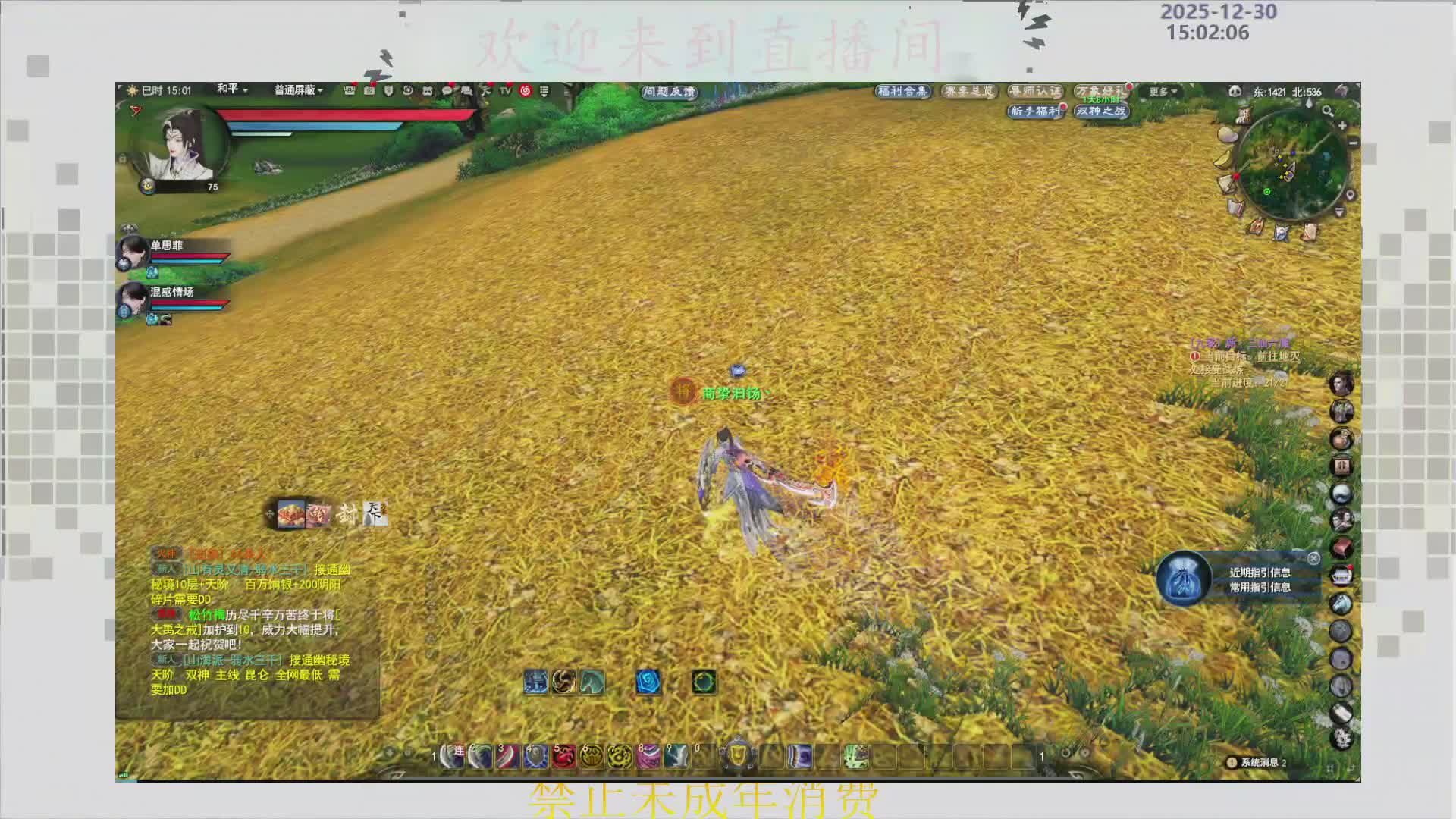 沉迷直播，无法自拔