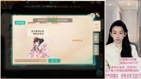 珠子终残见闻无限收