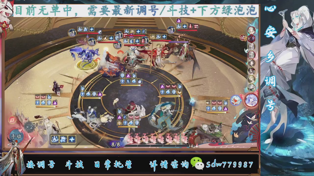 接调号|小赛季|托管