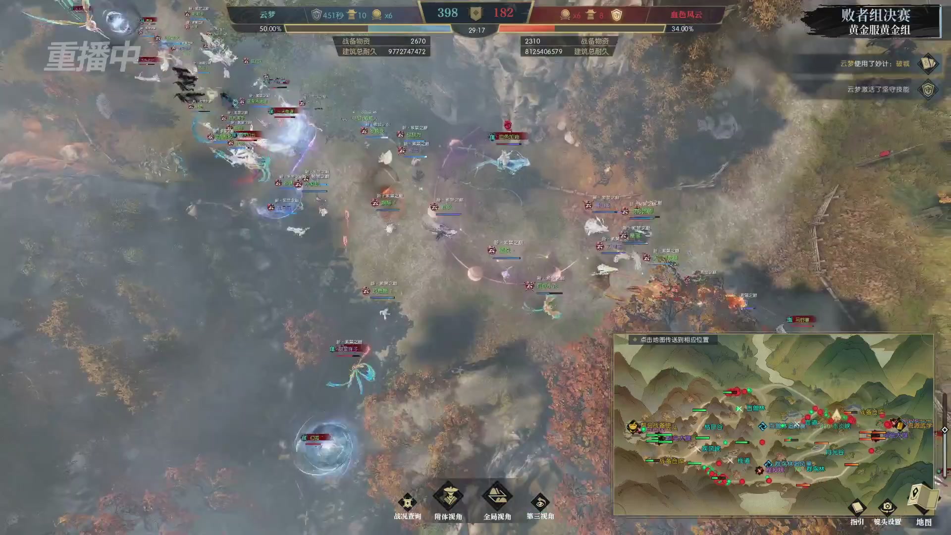 【重播】第二届黄金服诸神之战淘汰赛DAY3