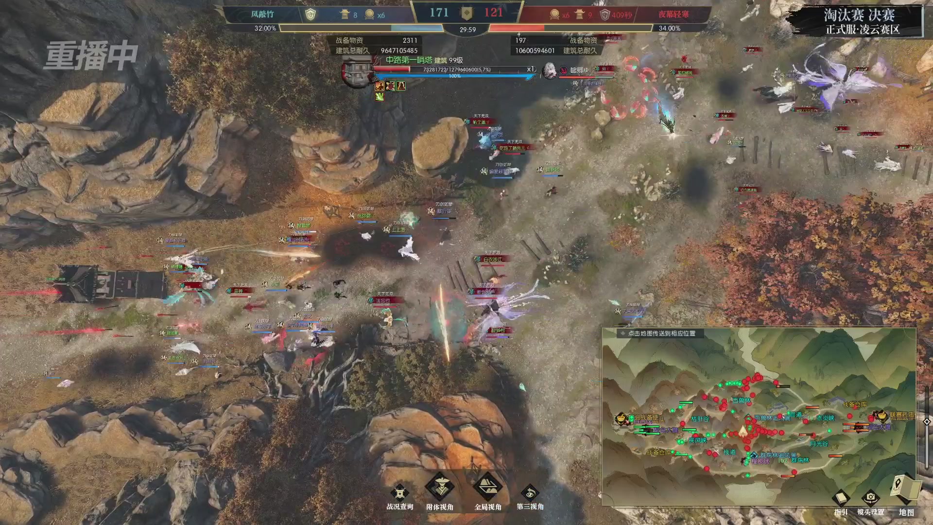 【重播】逆水寒正式服第十九届诸神之战Day3