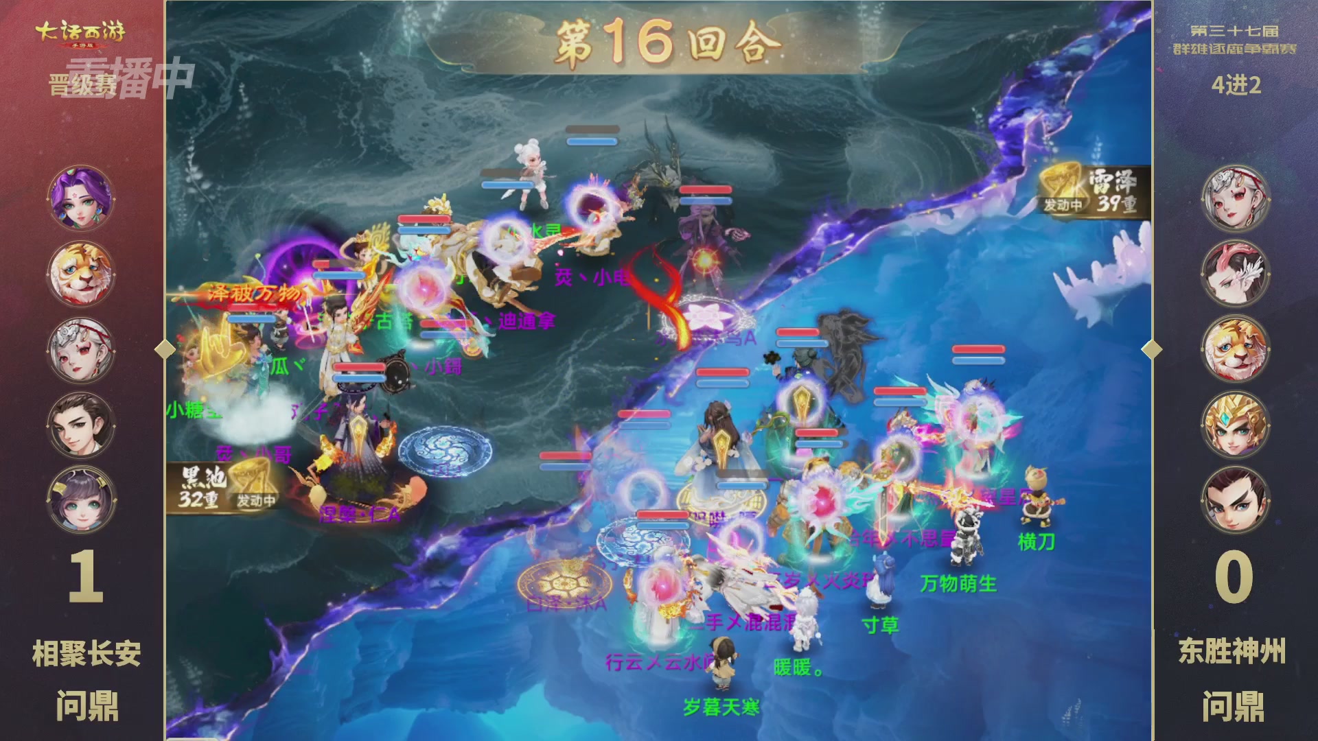 2025《大话西游》手游第37届群雄逐鹿争霸赛