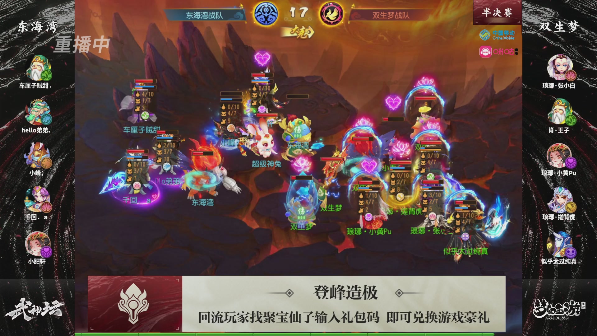 第115届梦手武神坛!