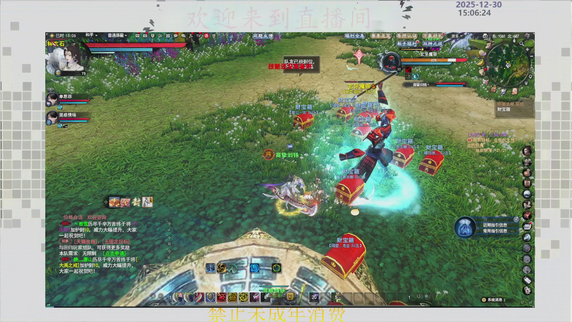 沉迷直播，无法自拔