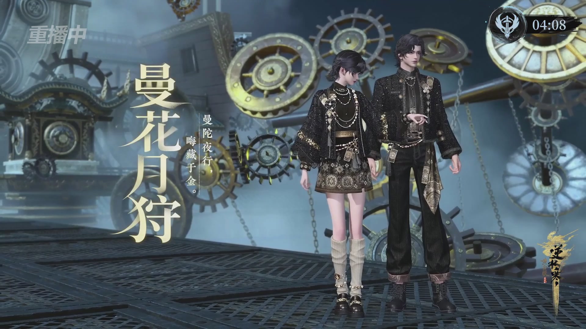 【重播】逆水寒赛季服第七届诸神之战Day3