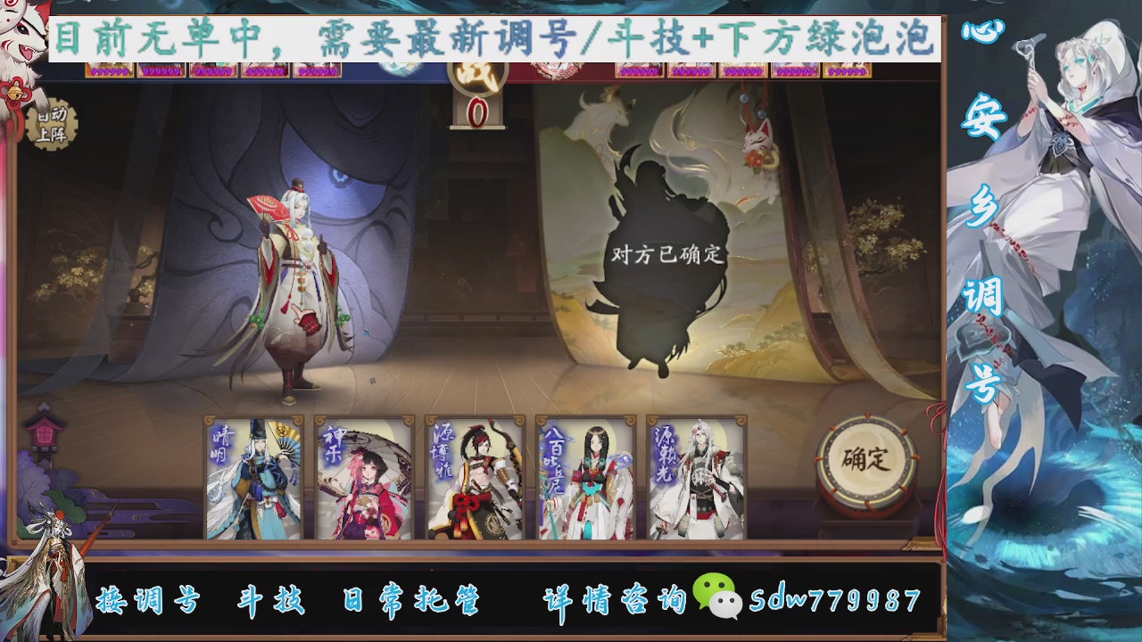 接调号|小赛季|托管