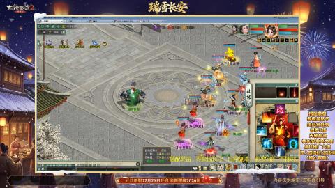 ┃倾城┃大话西游2的直播间