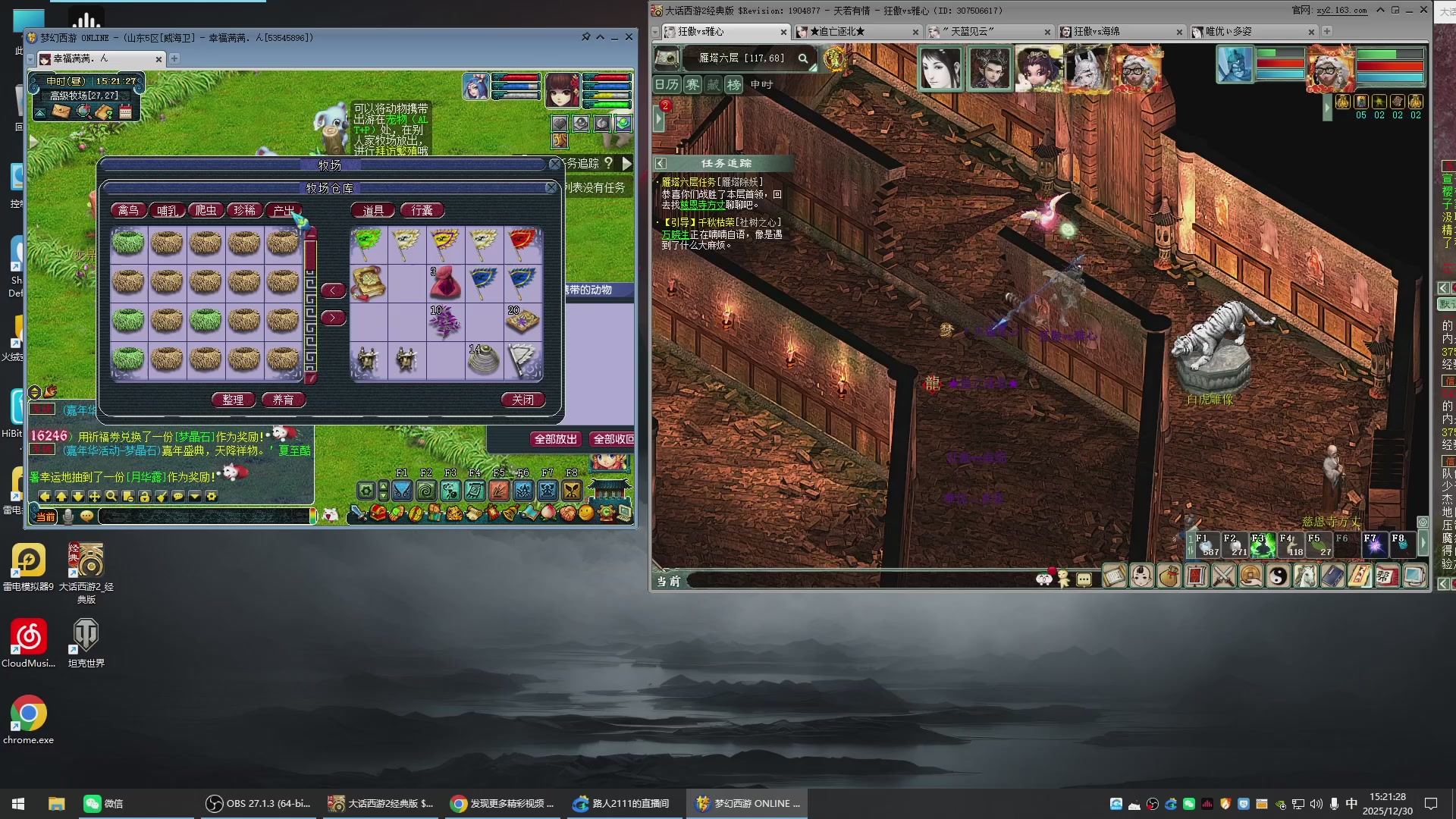 承接新区老区日常