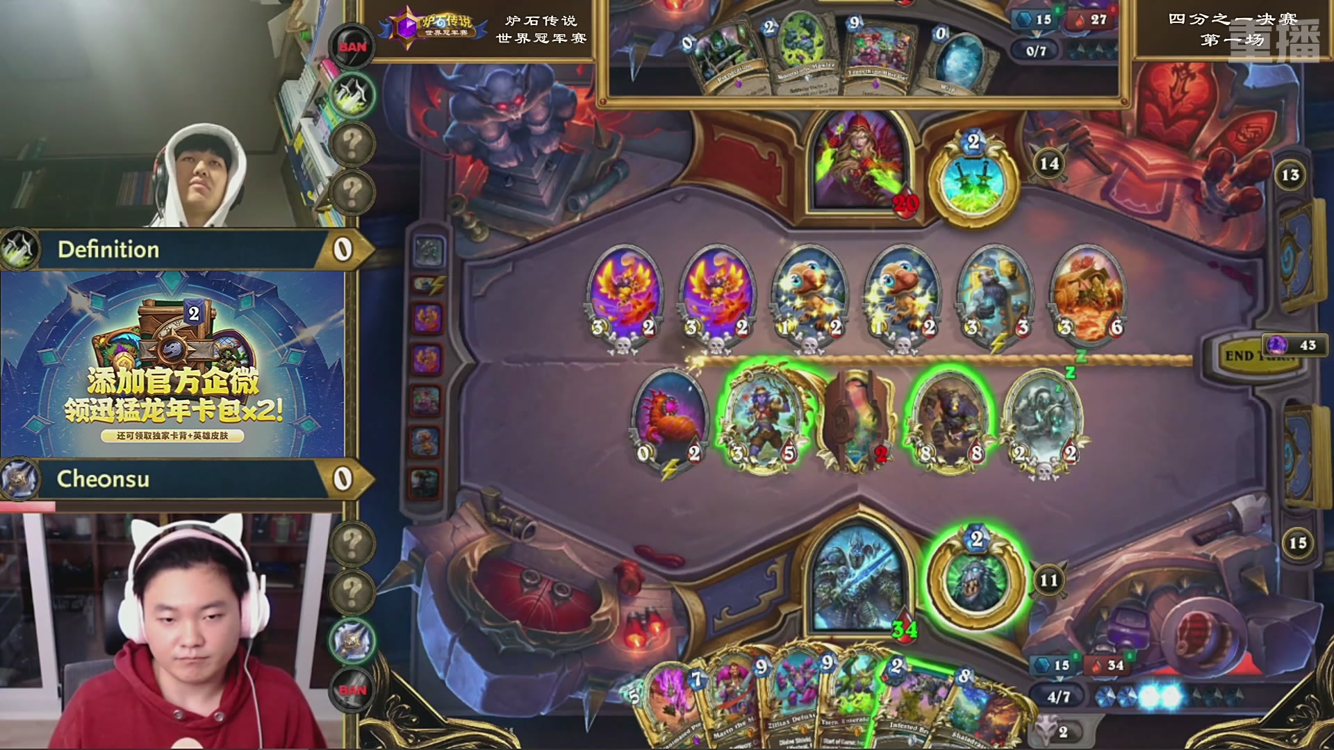 【重播】2025炉石传说世界冠军赛决赛日