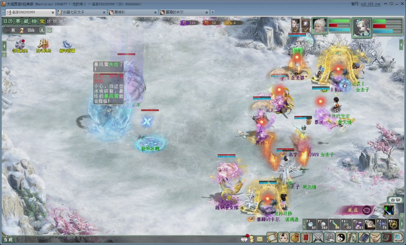 七彩太子直播间