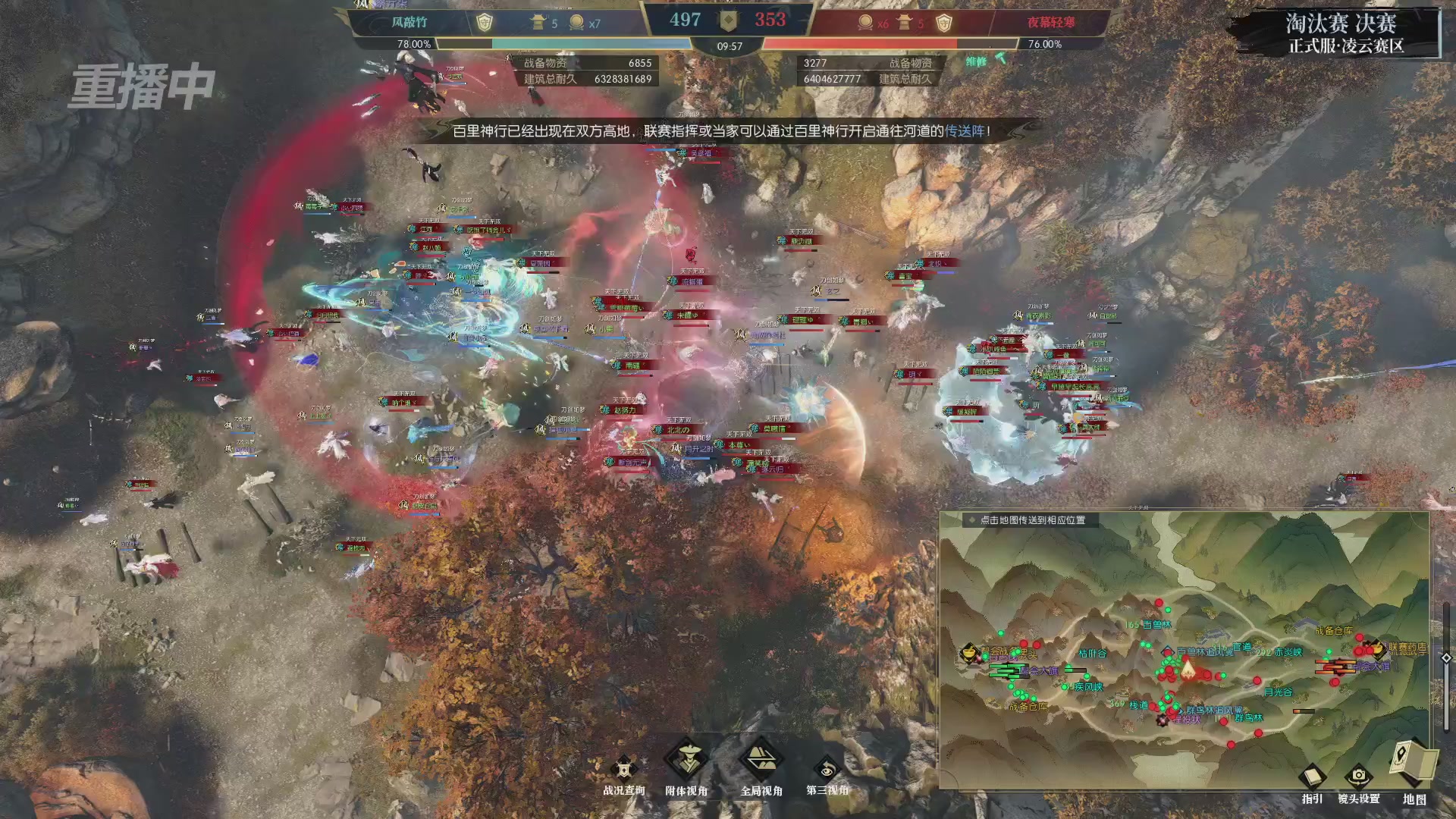 【重播】逆水寒正式服第十九届诸神之战Day3