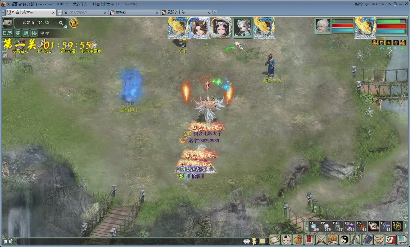 七彩太子直播间