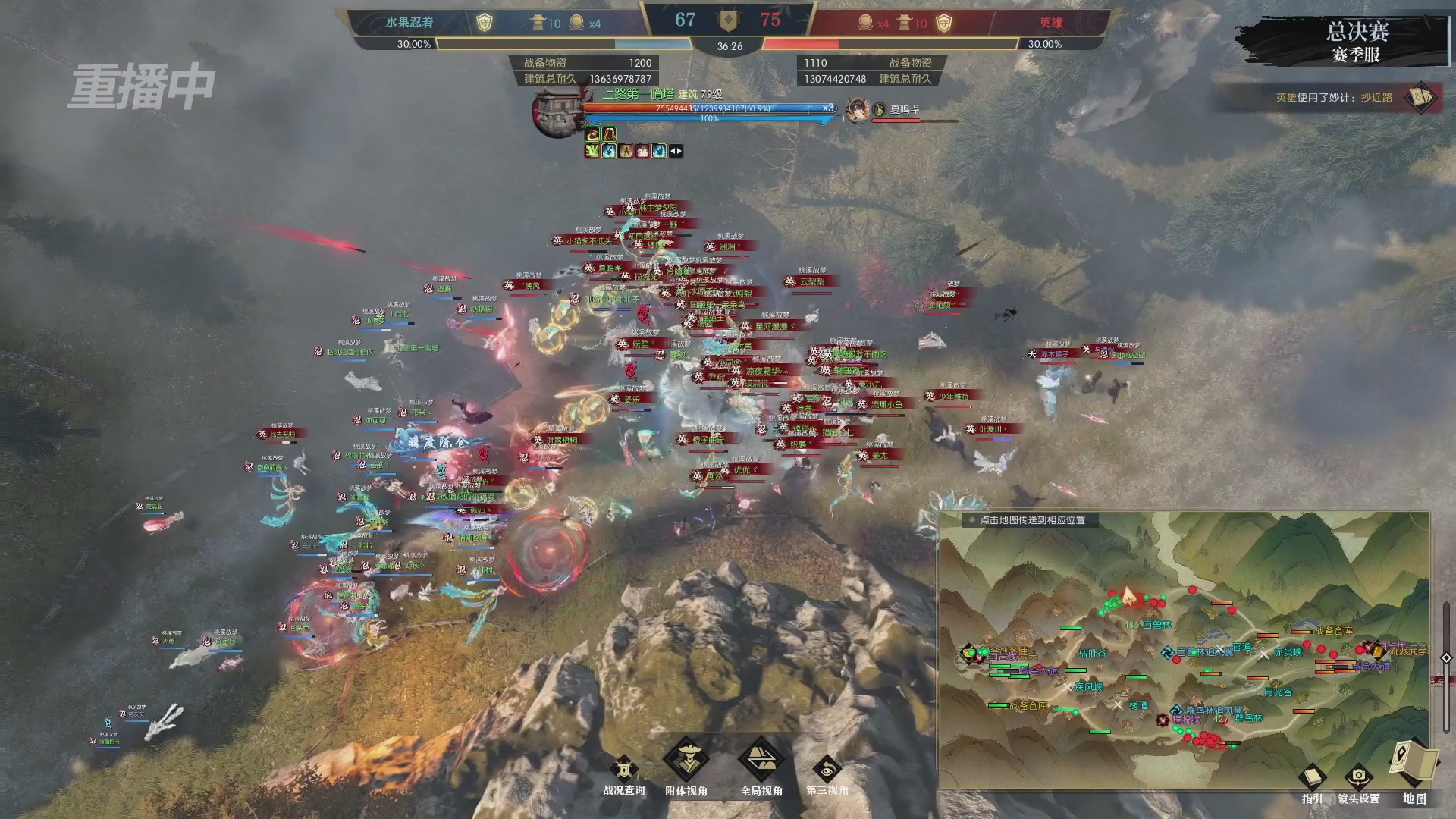 【重播】逆水寒赛季服第七届诸神之战Day3