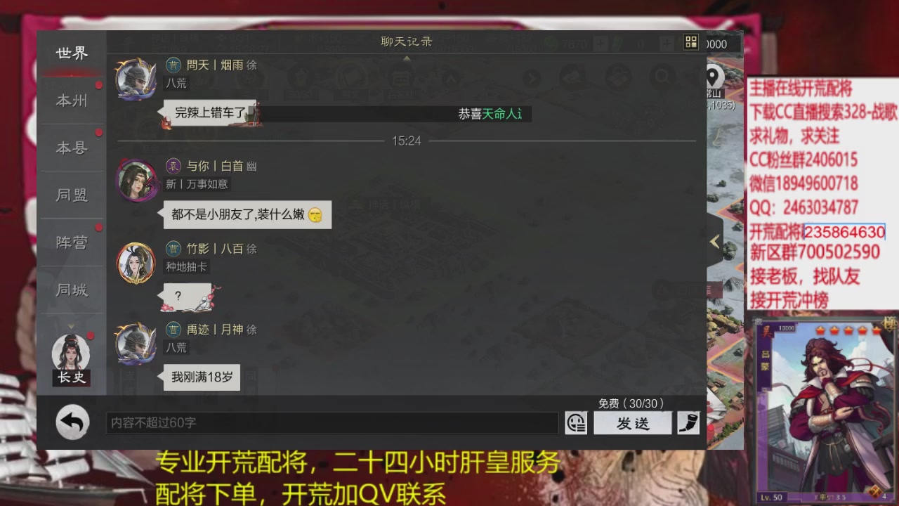 接各赛季开荒冲榜1配将修车