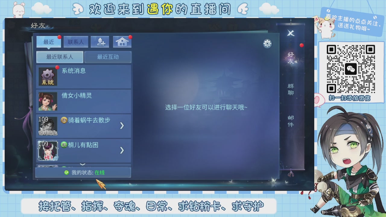 接托管-夺魂-卡龙-新区冲级