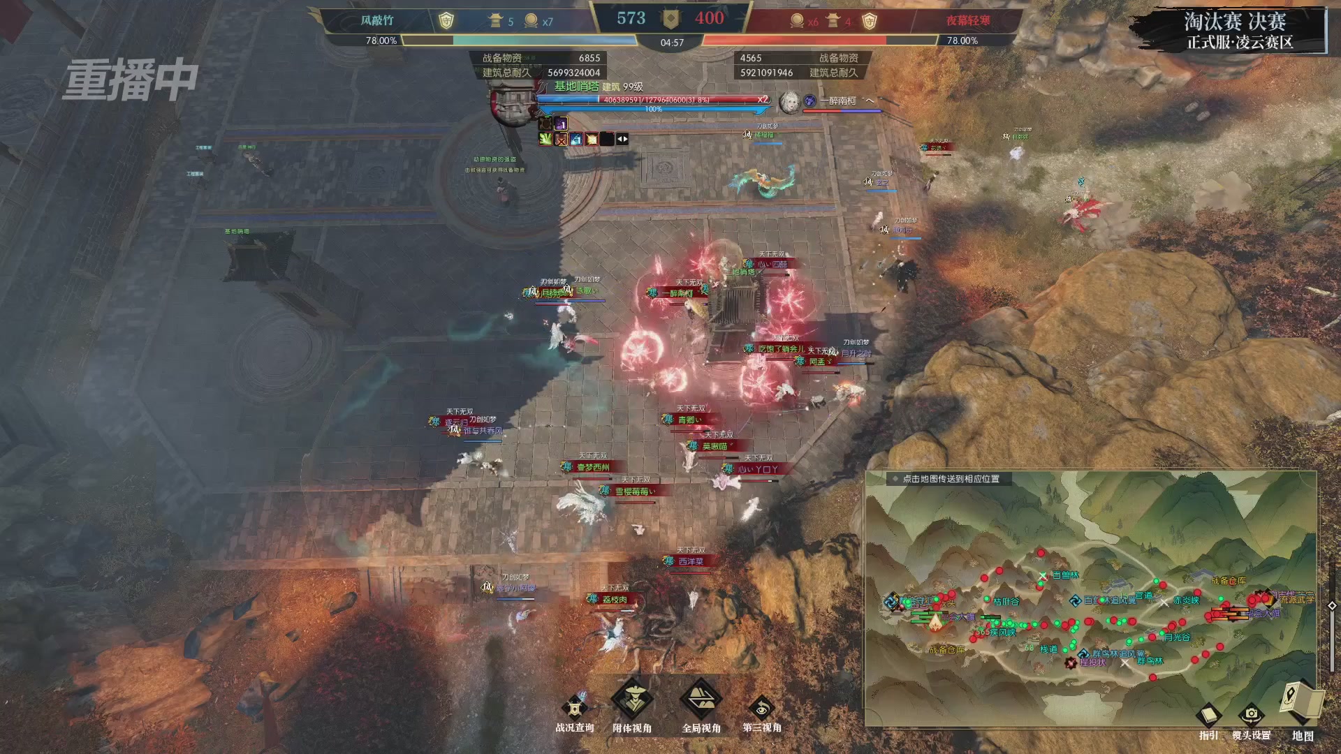 【重播】逆水寒正式服第十九届诸神之战Day3