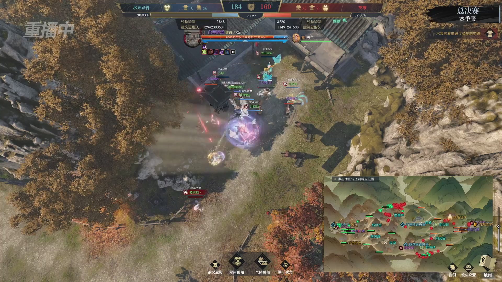 【重播】逆水寒赛季服第七届诸神之战Day3