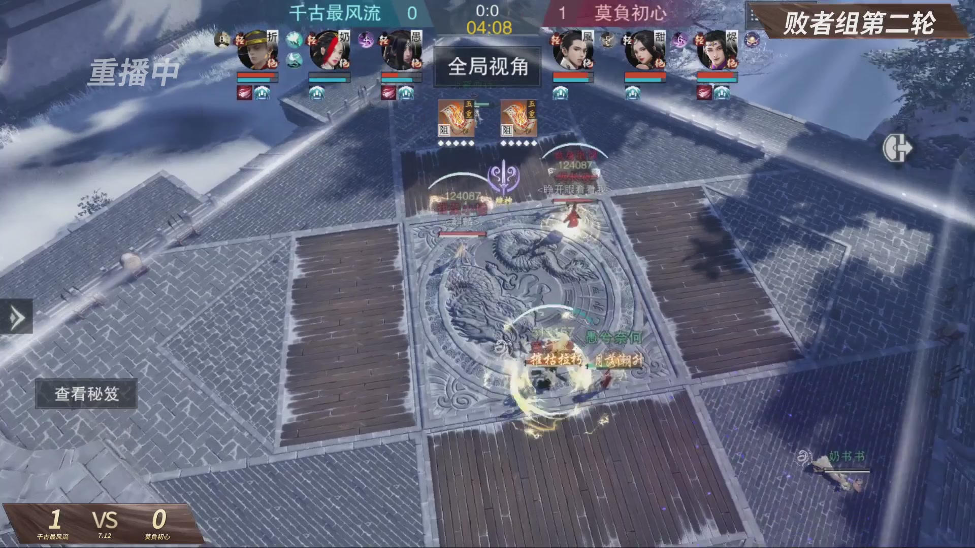 【重播】【官方】《一梦江湖》第十七届名剑天下