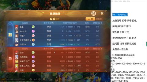 全网最低接蜃镜九转剑会托管接所有