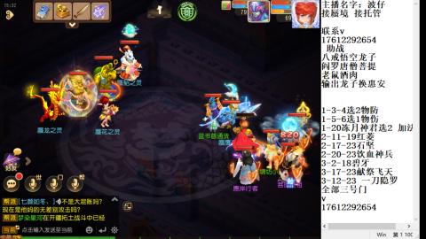 轻享服蜃境九转剑会天命之奕