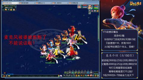 175级凌波4女魃历险记