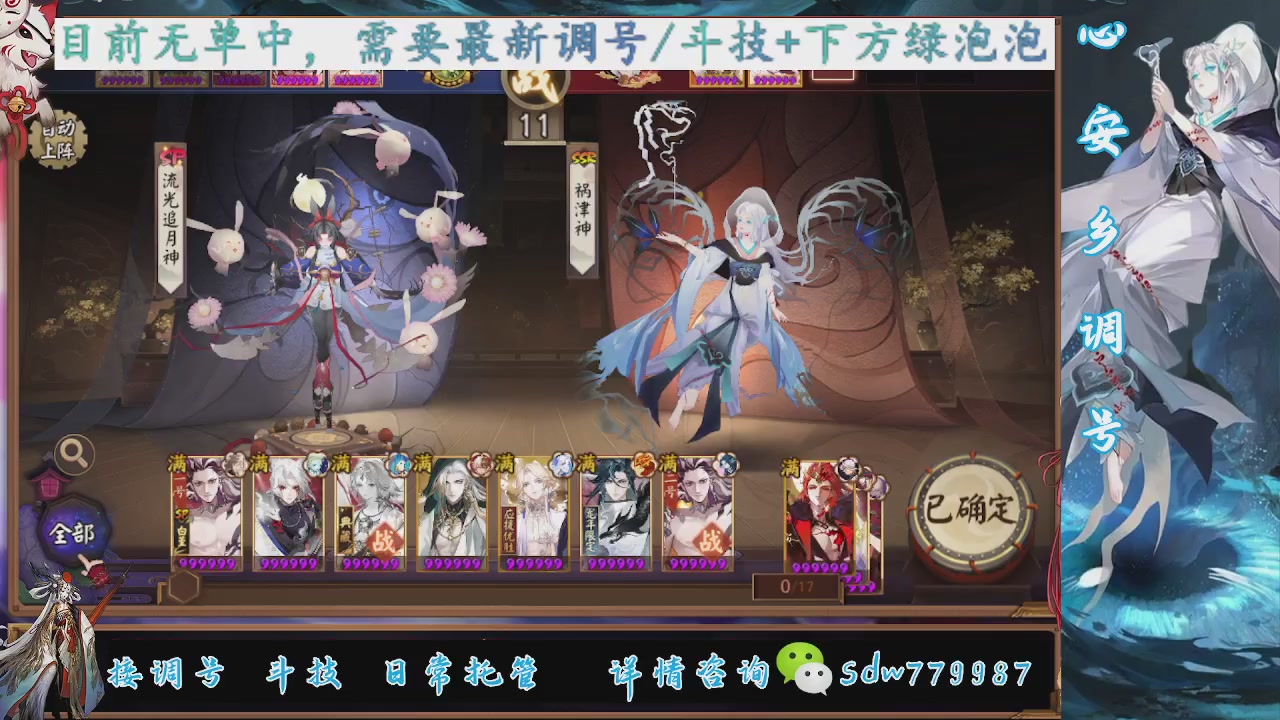 接调号|小赛季|托管